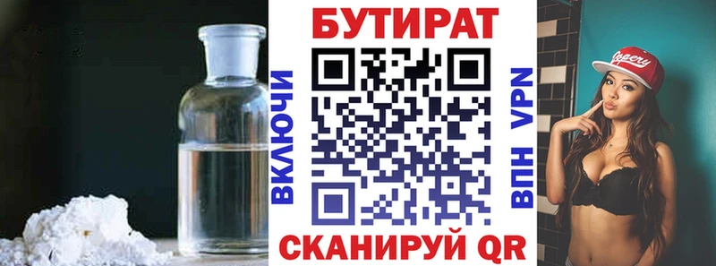 даркнет сайт  Иркутск  Бутират GHB 