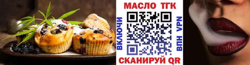 Еда ТГК конопля  купить  цена  Иркутск 