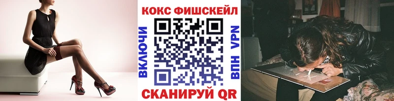 hydra маркетплейс  Иркутск  COCAIN FishScale 