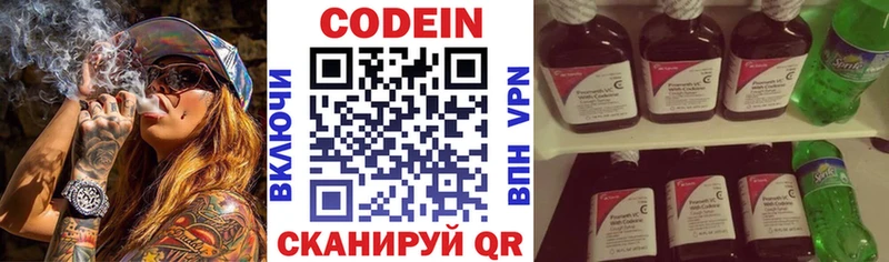 Кодеин Purple Drank  цены   MEGA рабочий сайт  Иркутск 